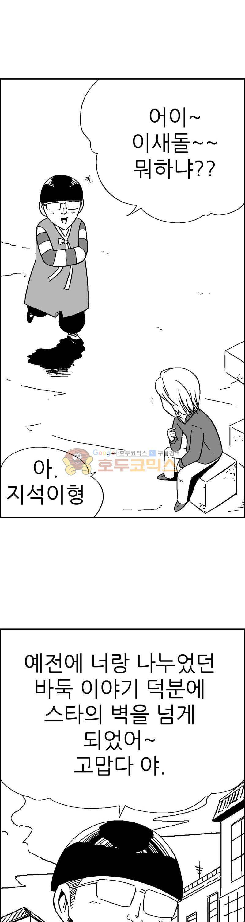 공상과학스타대전 124화 4
