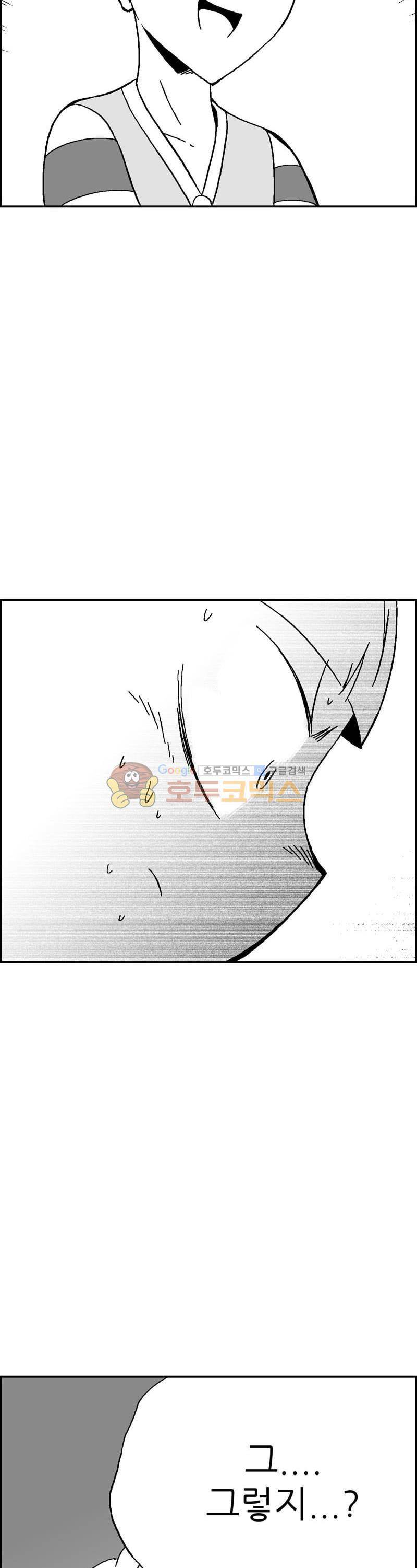 공상과학스타대전 124화 7