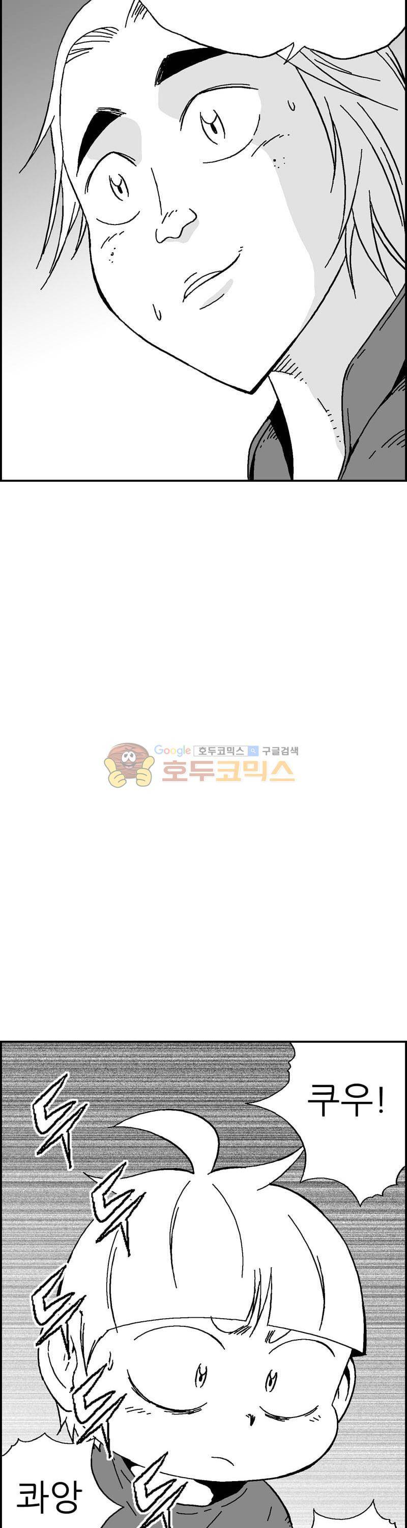 공상과학스타대전 124화 8