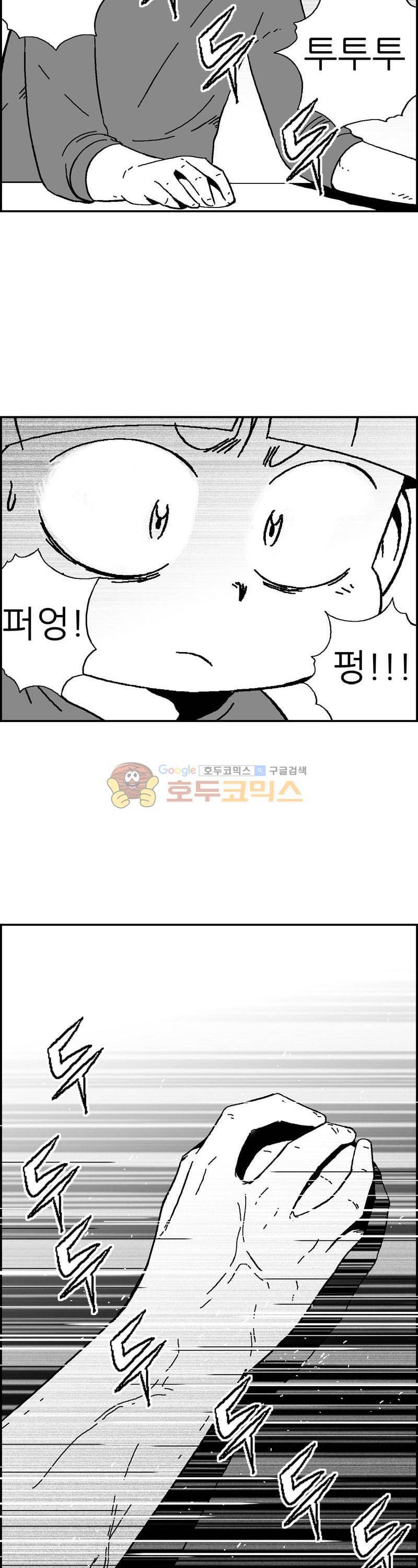 공상과학스타대전 124화 9