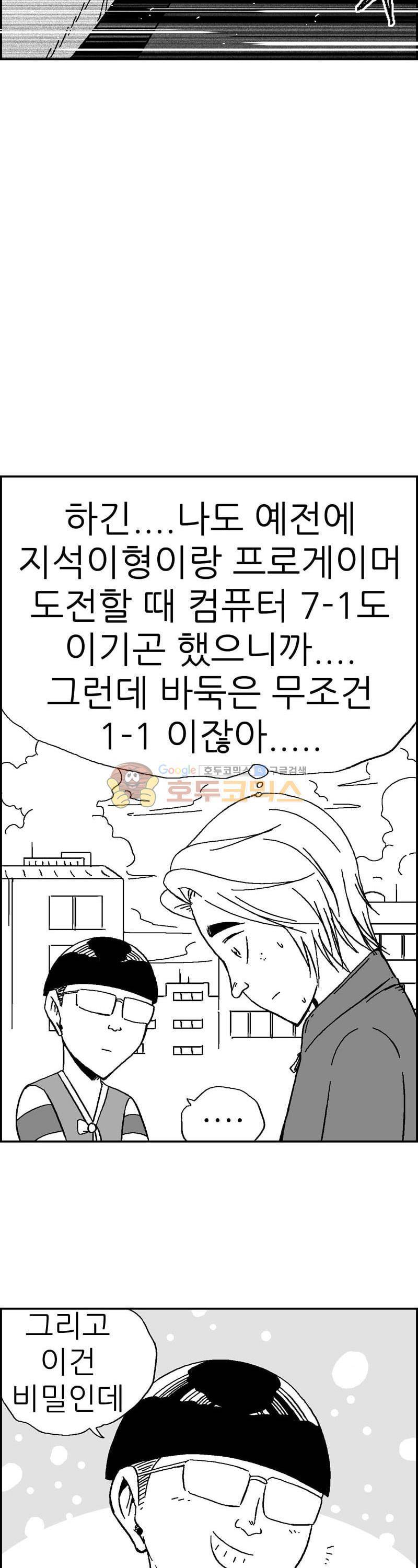 공상과학스타대전 124화 10