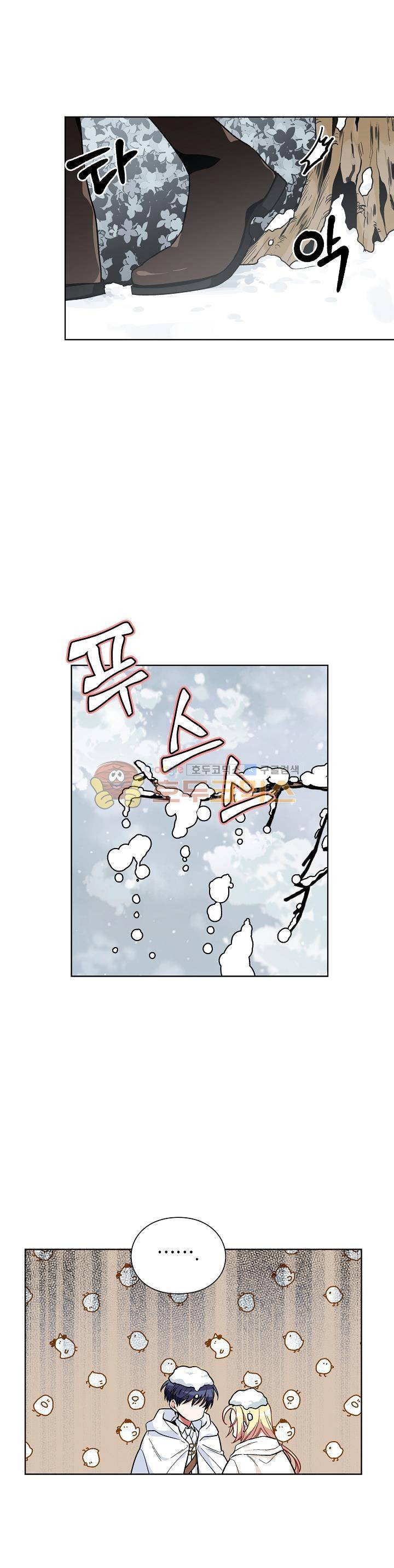 외과의사 엘리제 83화 4
