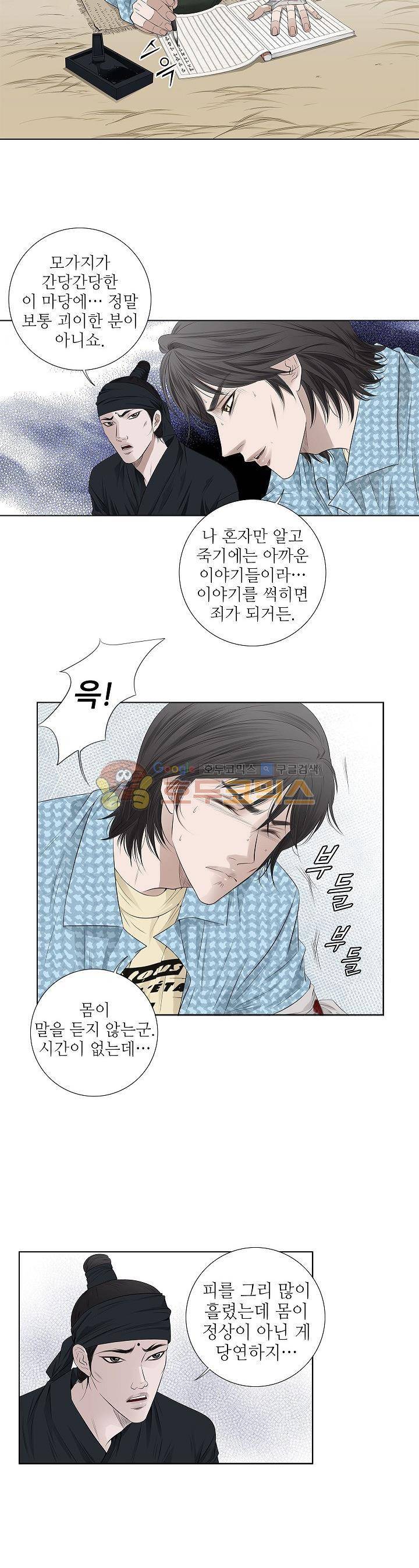 허식당 45화 2