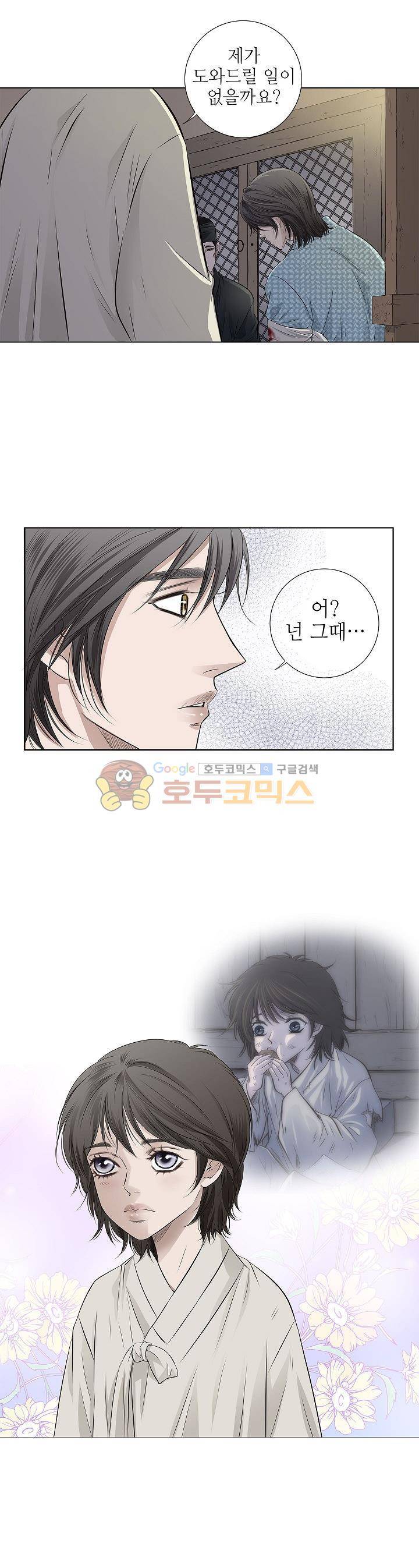 허식당 45화 3