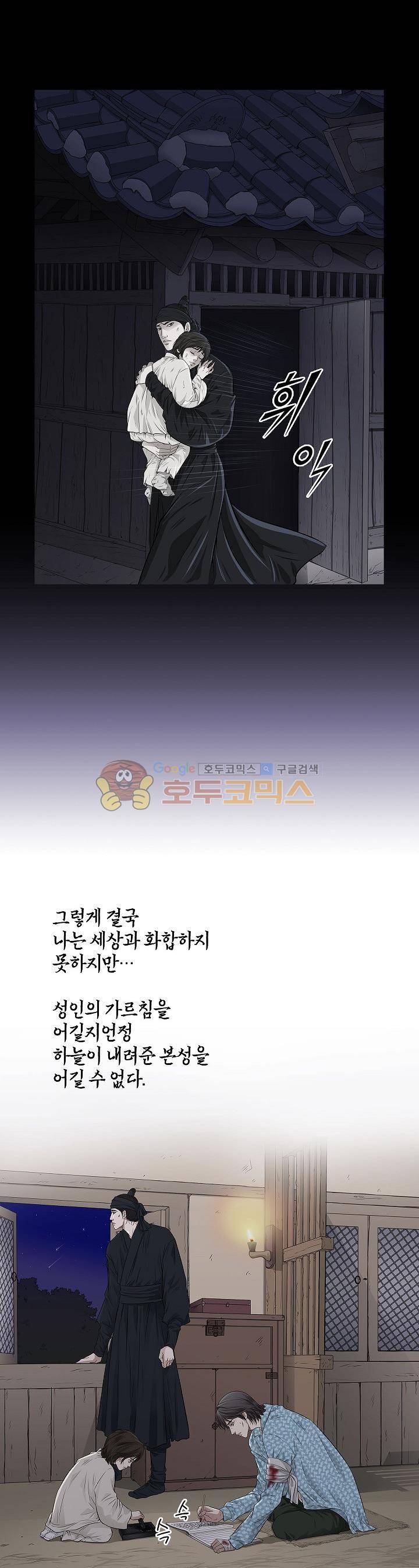 허식당 45화 5