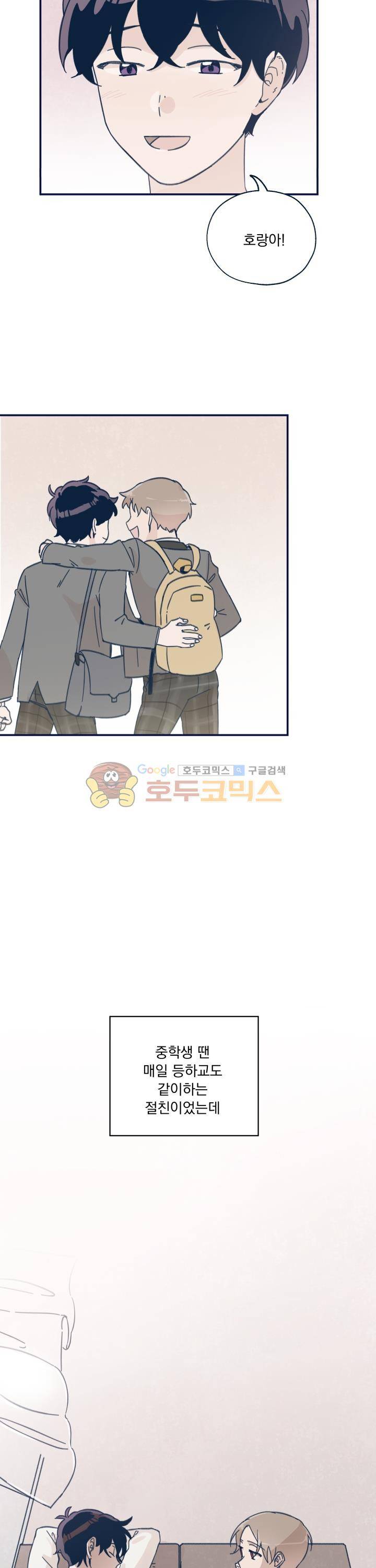 꽃을 기다리는 나비 2화 2