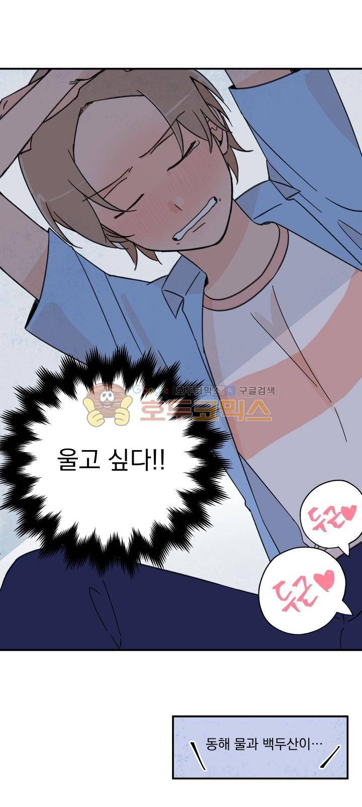 꽃을 기다리는 나비 2화 21