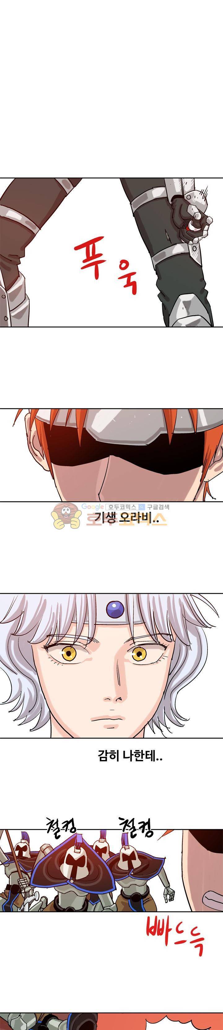 로보택틱스 44화 - 미드전투 (1) 1