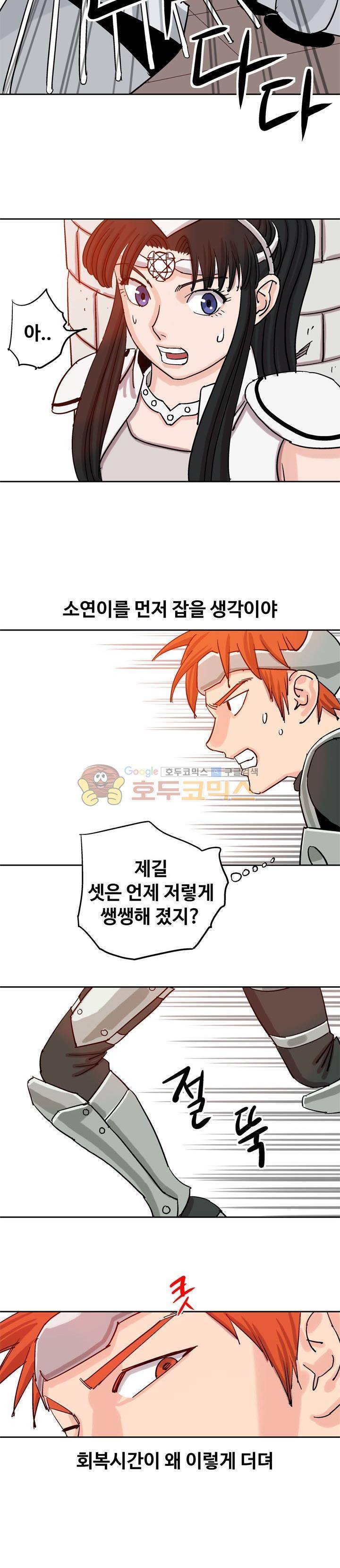 로보택틱스 44화 - 미드전투 (1) 4