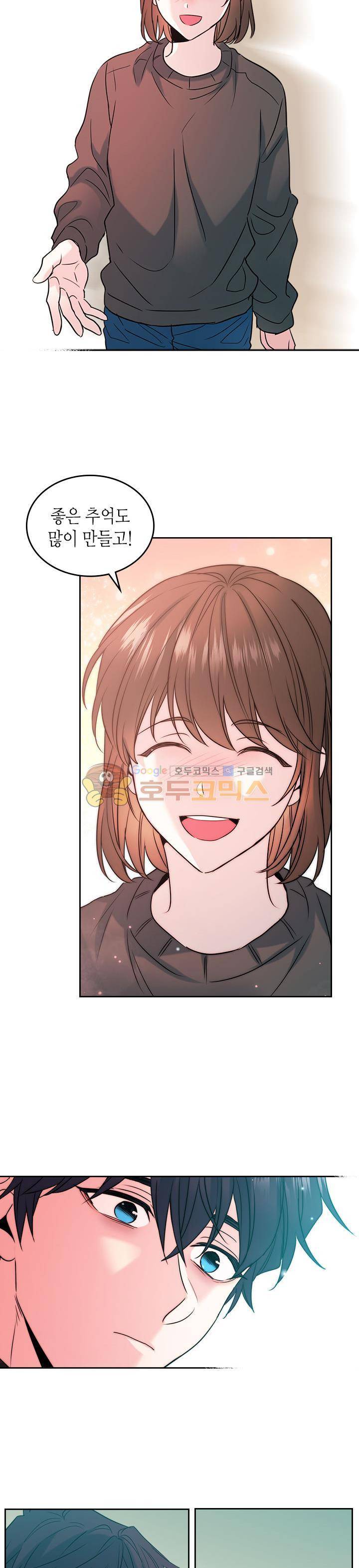 인소의 법칙 30화 5