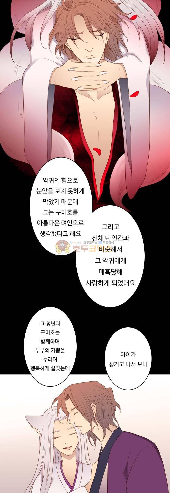 chapter 122 - 백옥 5
