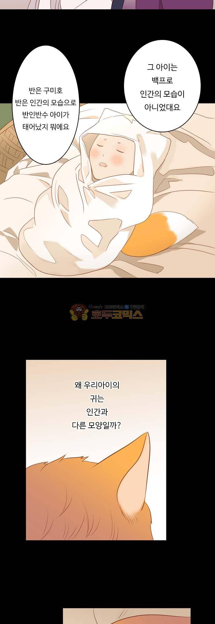 chapter 122 - 백옥 6