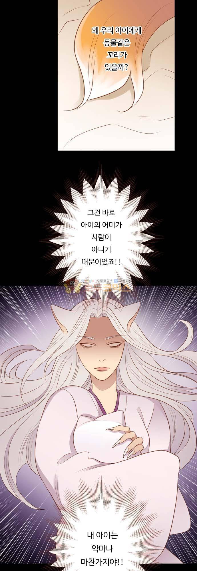 chapter 122 - 백옥 7