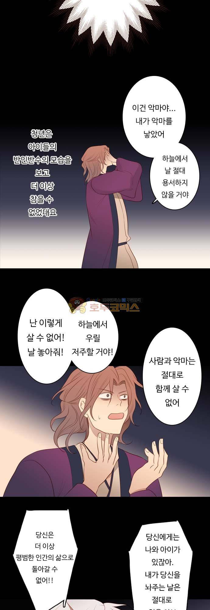 chapter 122 - 백옥 8