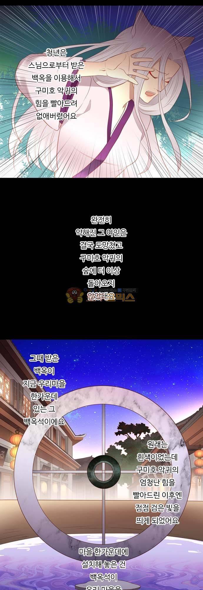 chapter 122 - 백옥 11