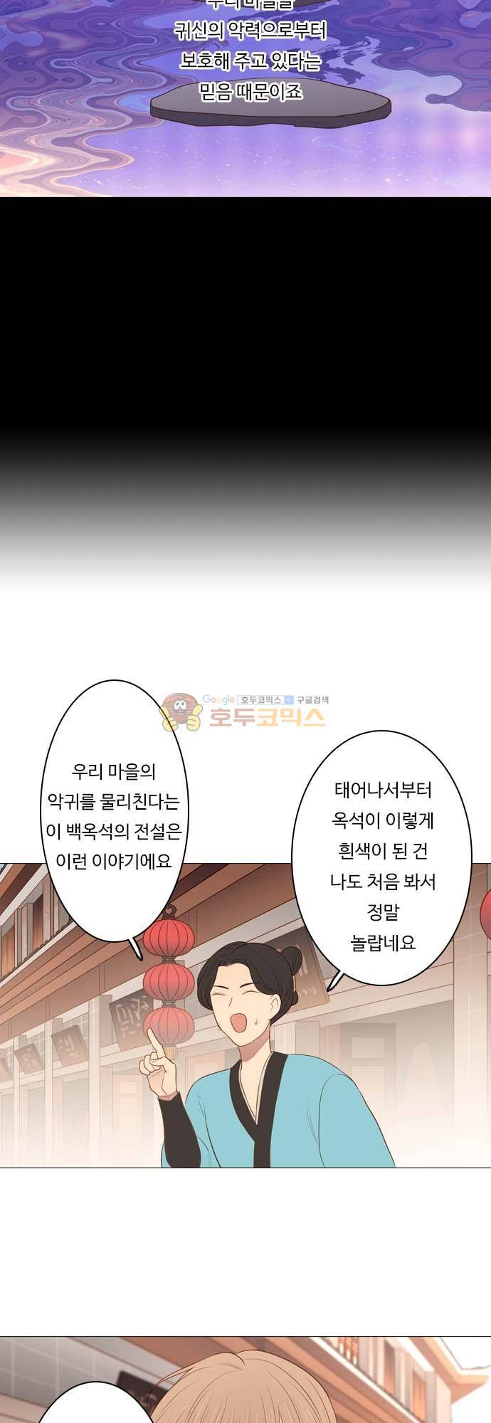 chapter 122 - 백옥 12