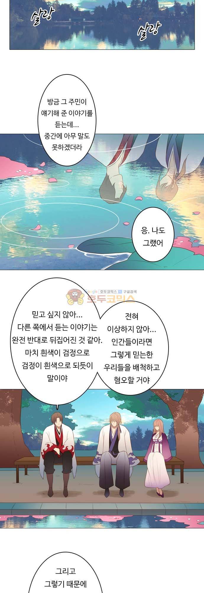 chapter 122 - 백옥 15