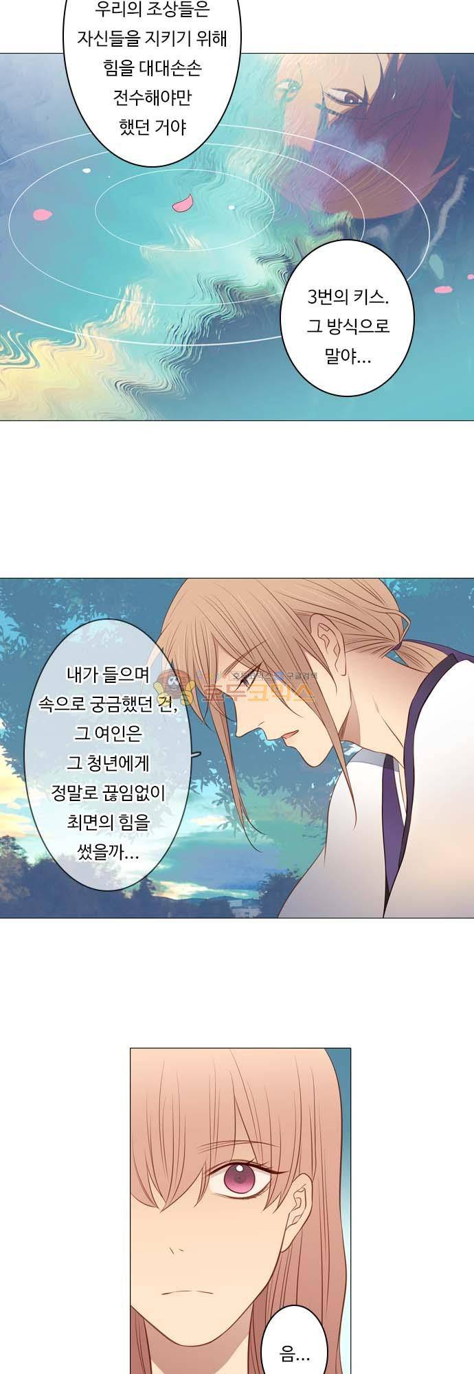 chapter 122 - 백옥 16