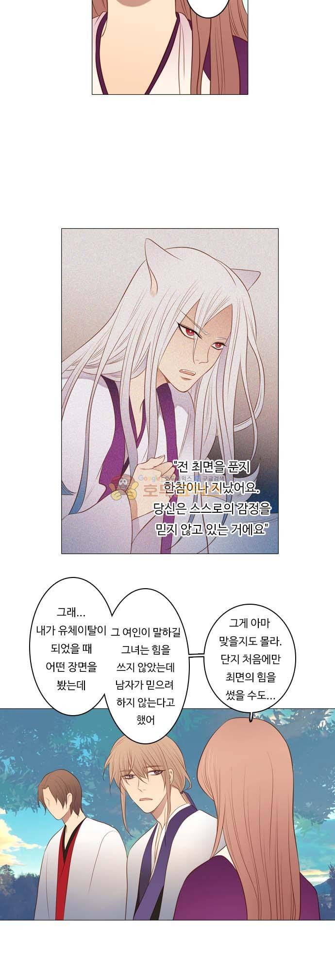chapter 122 - 백옥 17