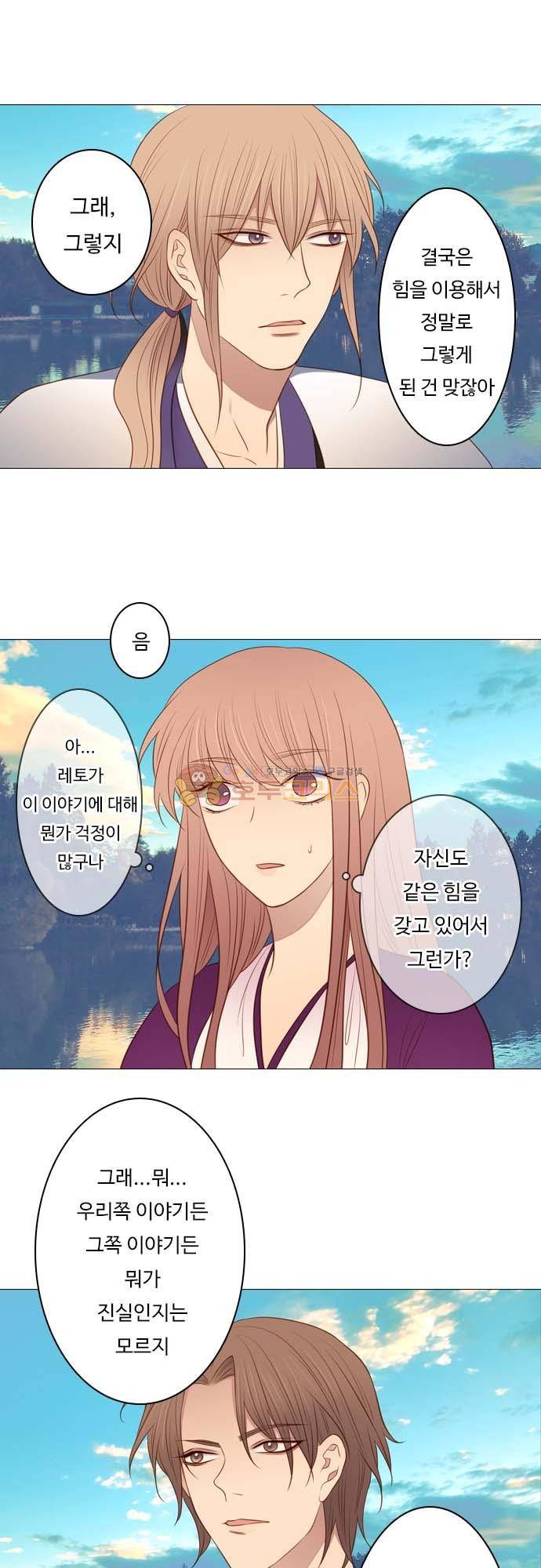 chapter 122 - 백옥 18