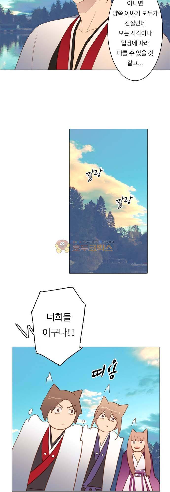 chapter 122 - 백옥 19