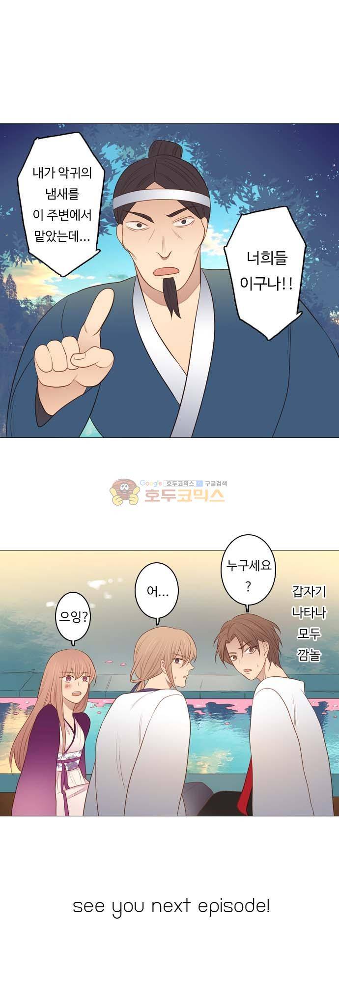chapter 122 - 백옥 20
