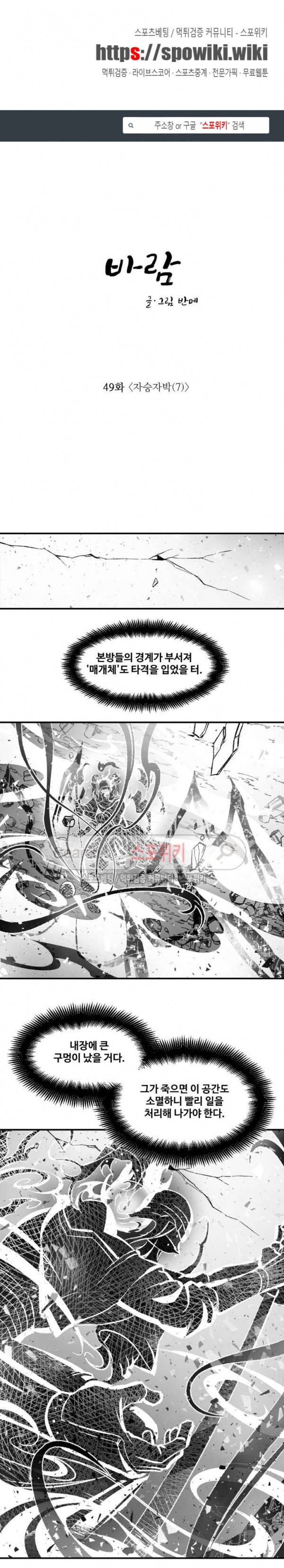 바람 49화 1