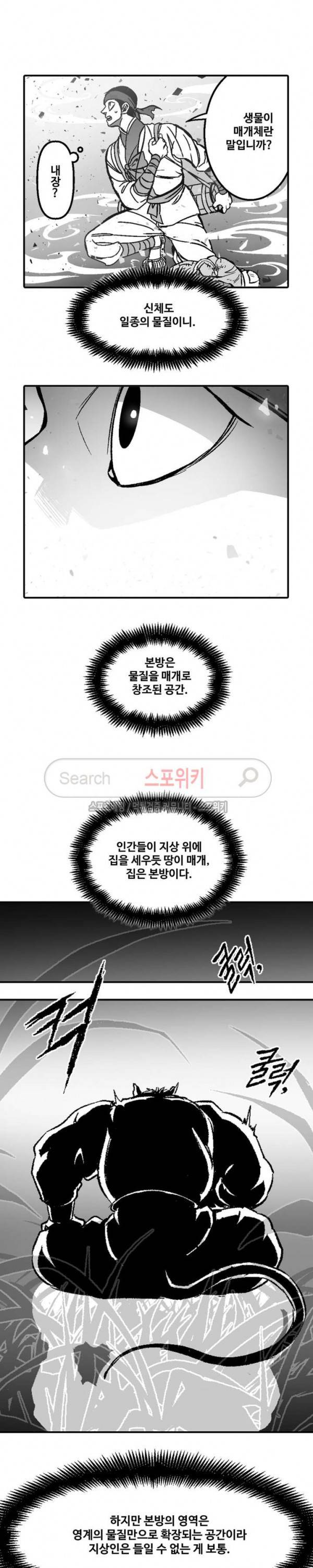 바람 49화 2