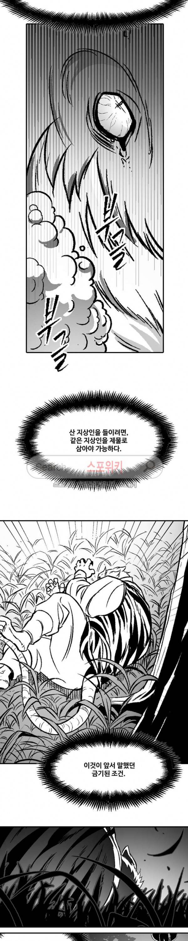 바람 49화 3