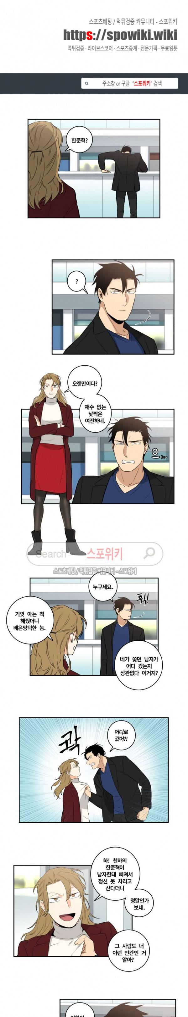 구배씨의 인생역전 32화 1