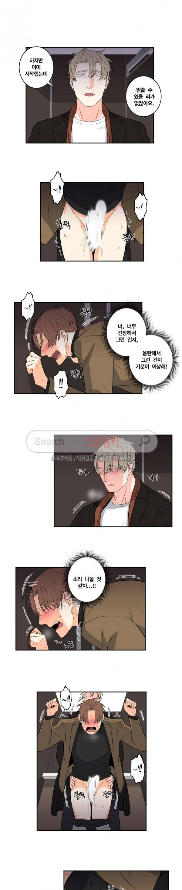 구배씨의 인생역전 32화 6