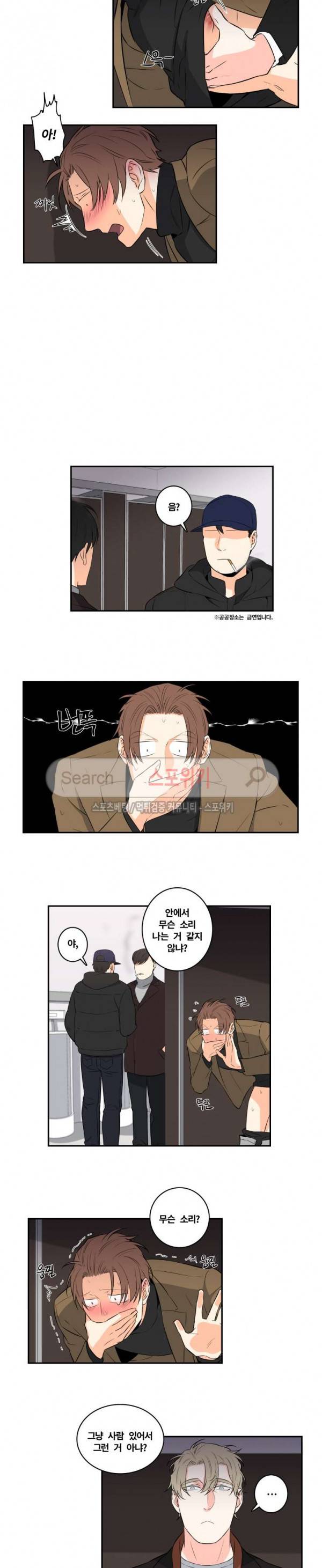 구배씨의 인생역전 32화 7