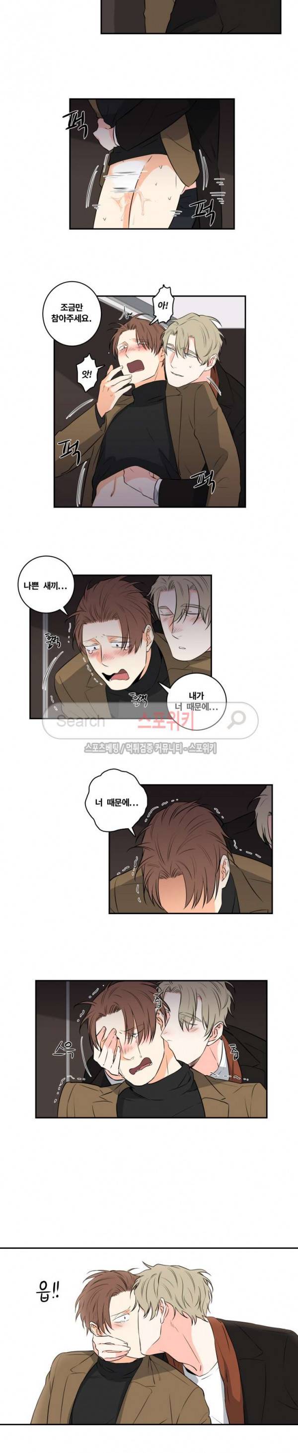 구배씨의 인생역전 32화 9