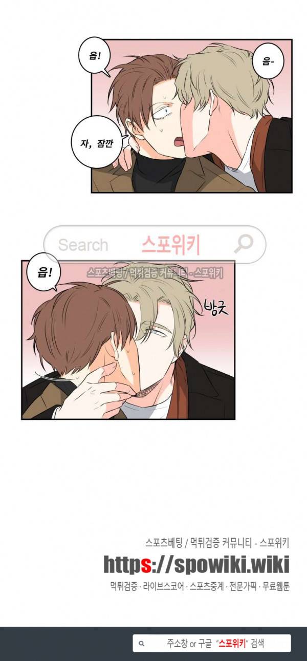 구배씨의 인생역전 32화 10