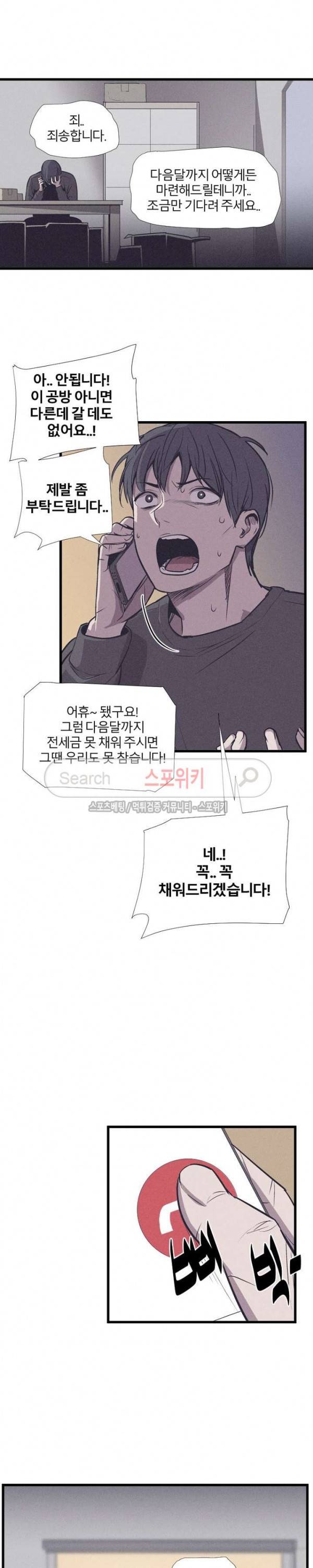 카운터 19화 3