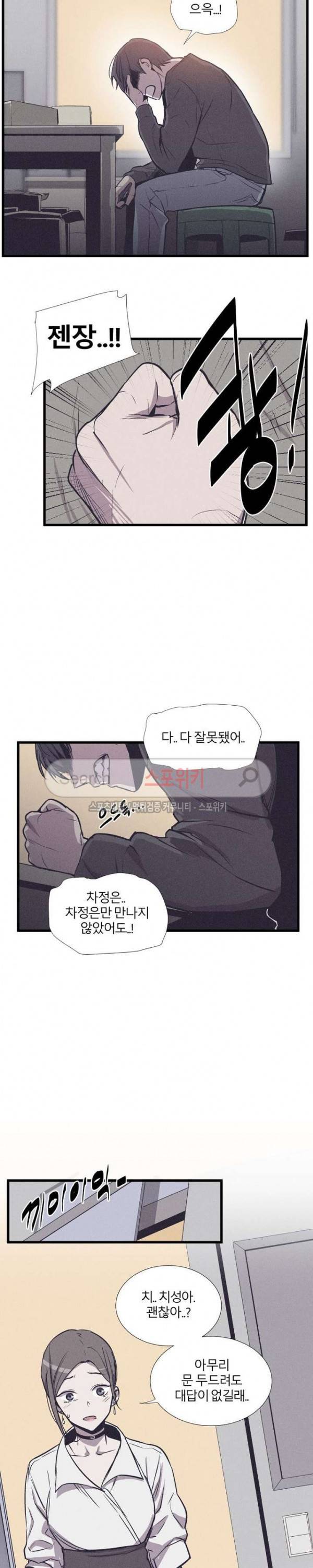 카운터 19화 4