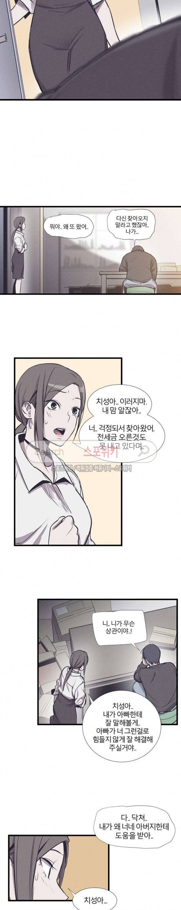 카운터 19화 5