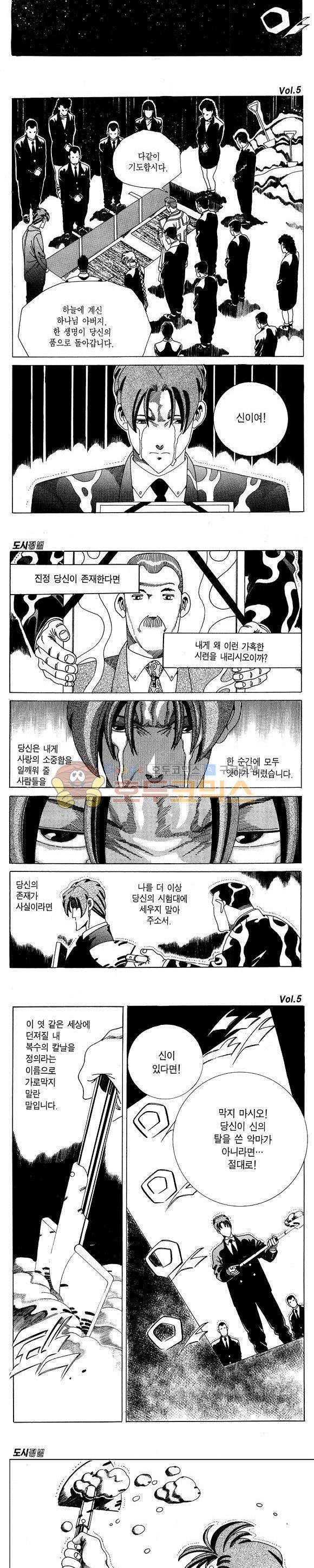도시정벌 1부 5권 14