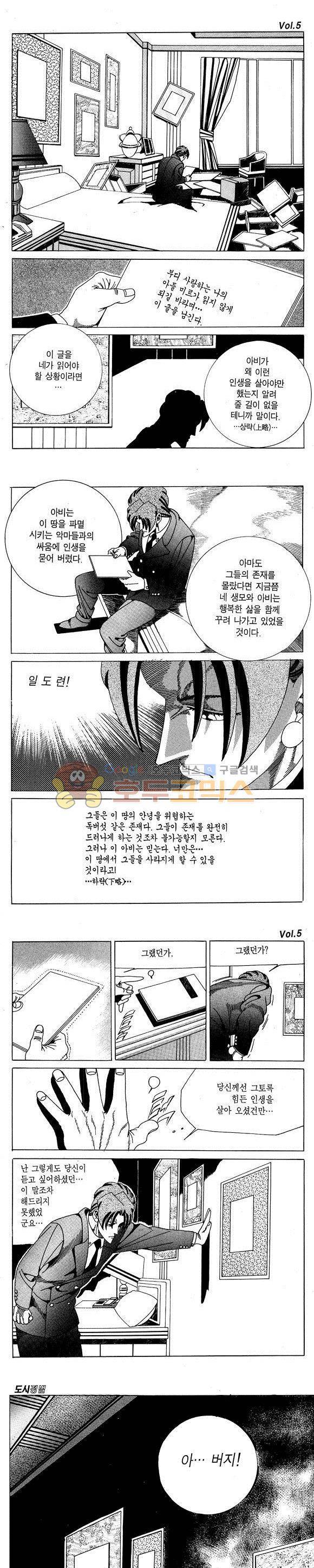 도시정벌 1부 5권 21