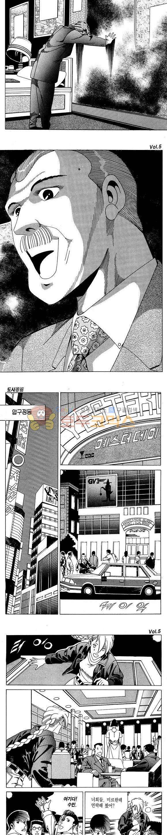 도시정벌 1부 5권 22