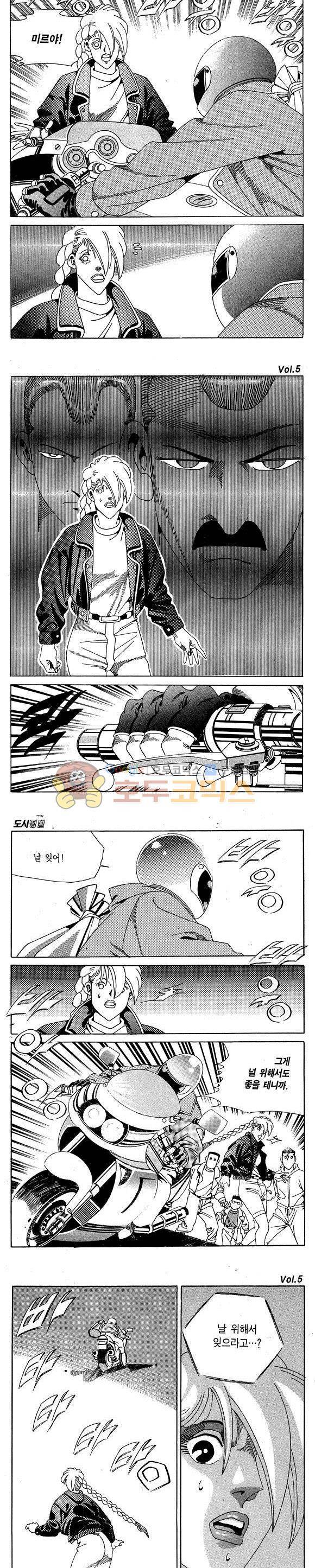 도시정벌 1부 5권 26