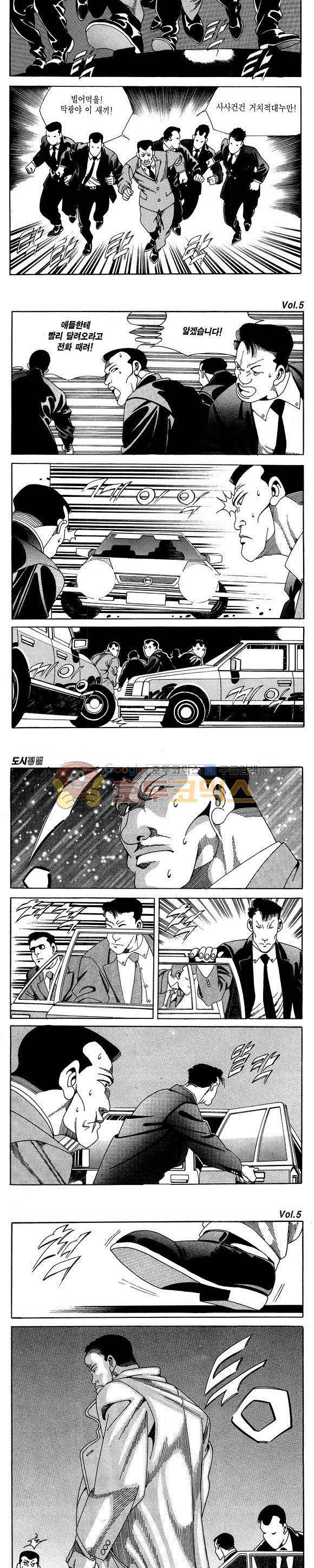도시정벌 1부 5권 33