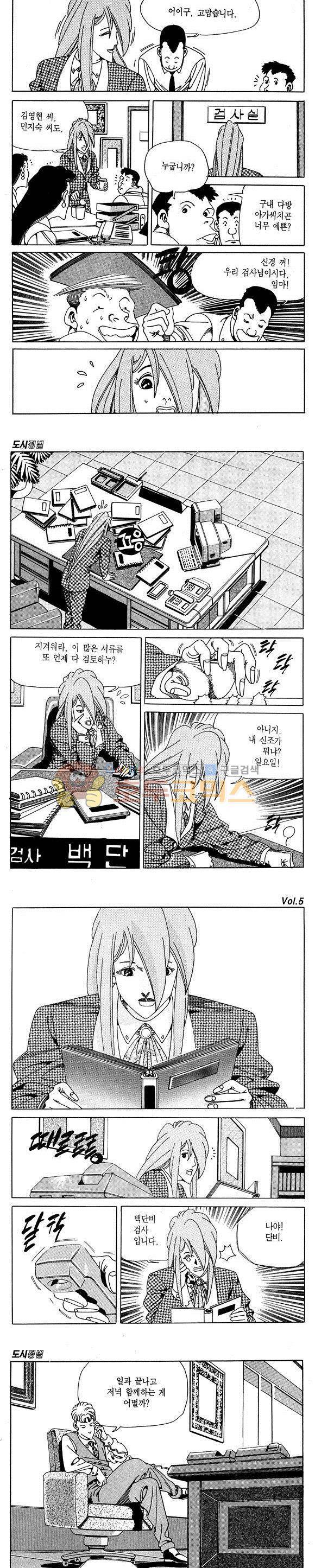 도시정벌 1부 5권 39