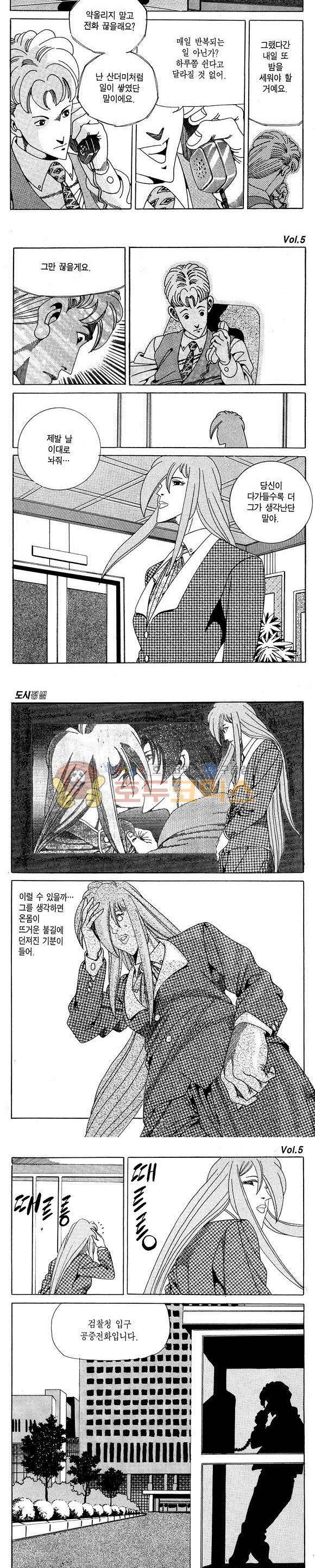 도시정벌 1부 5권 40
