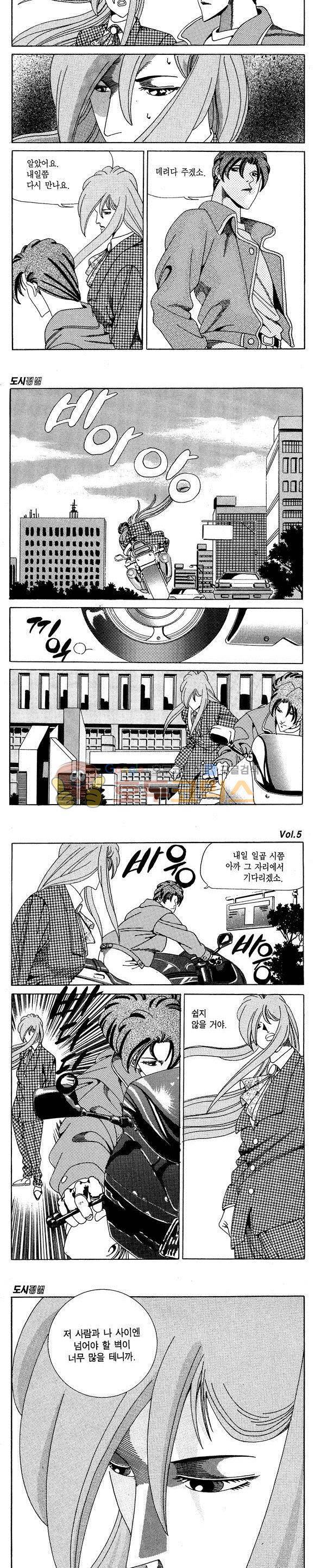 도시정벌 1부 5권 46