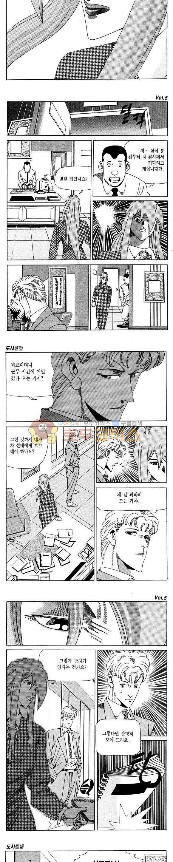 도시정벌 1부 5권 47