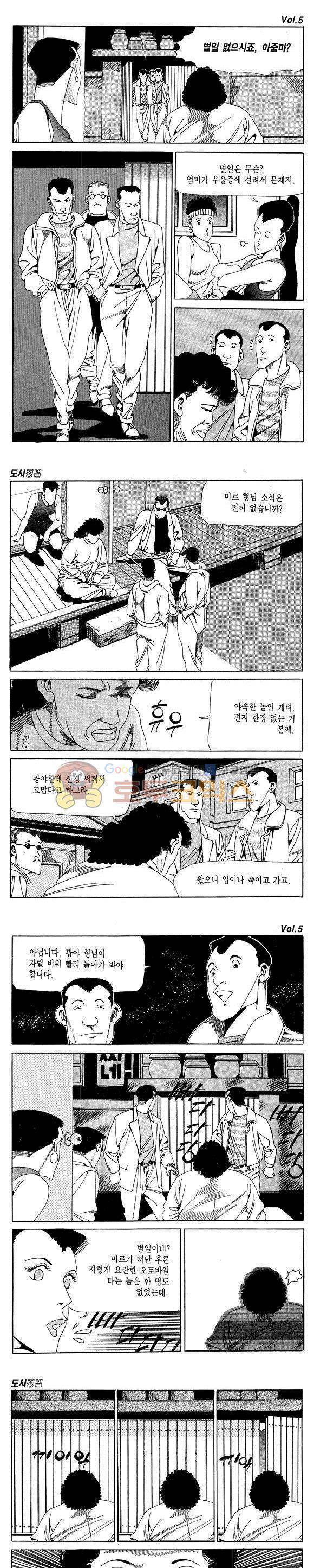 도시정벌 1부 5권 50