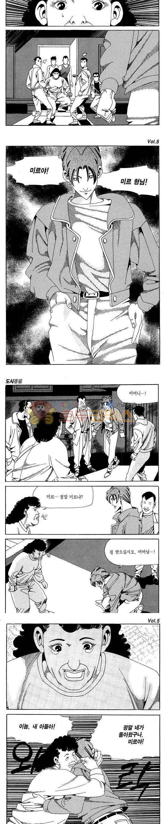 도시정벌 1부 5권 51
