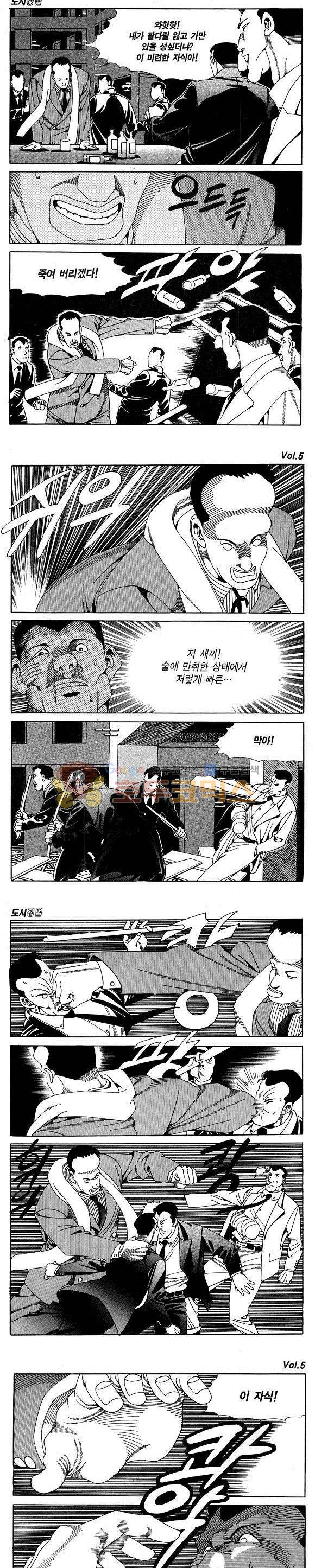 도시정벌 1부 5권 59