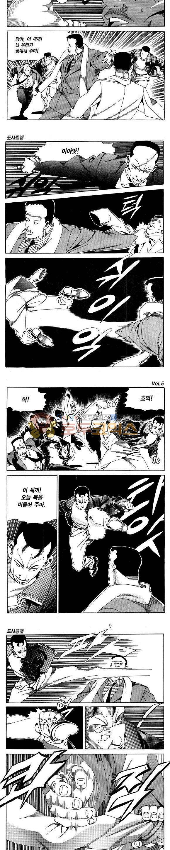 도시정벌 1부 5권 60